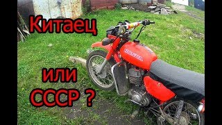 Китайский или советский мотоцикл?