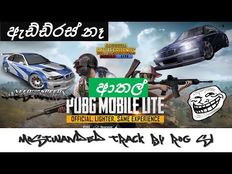 උඹට කෙලින් යන්න බැරිද? පවු යකෝ අසරණ ජීවිත | PUNG MOBILE LITE | NFS MW | ROG SL| SINHALA GAME PLAY