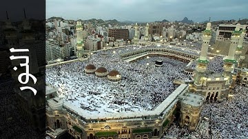 سورة النور جمعان العصيمي   Surah An Noor Jamaan Alosaimi