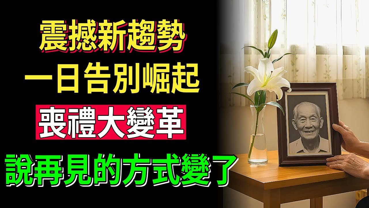 銀髮族必看！醫師教你如何迎接一場「平靜又尊嚴」的最後旅程