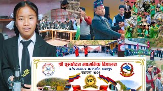 PURUSHODAYA SS. |59th Anniversary| Lab | Field | Technology | Agriculture Science |