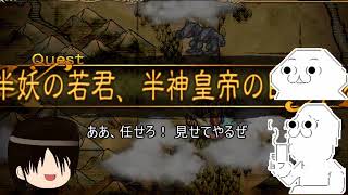 【ゆっくり実況】一貫性無しチャンネル1　インペリアルサガ01【アデル編第一話】