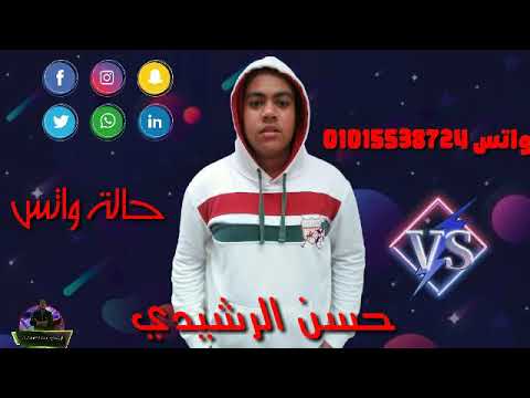 مهرجان حشيشه مفروكه عمر نظريه فارس زيزو حوده الجوكر توزيع فارس زيزو 2020