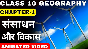 Class 10 Geography (भूगोल) Chapter-1 | संसाधन एवं विकास | Resources & Development | Animation Part-1