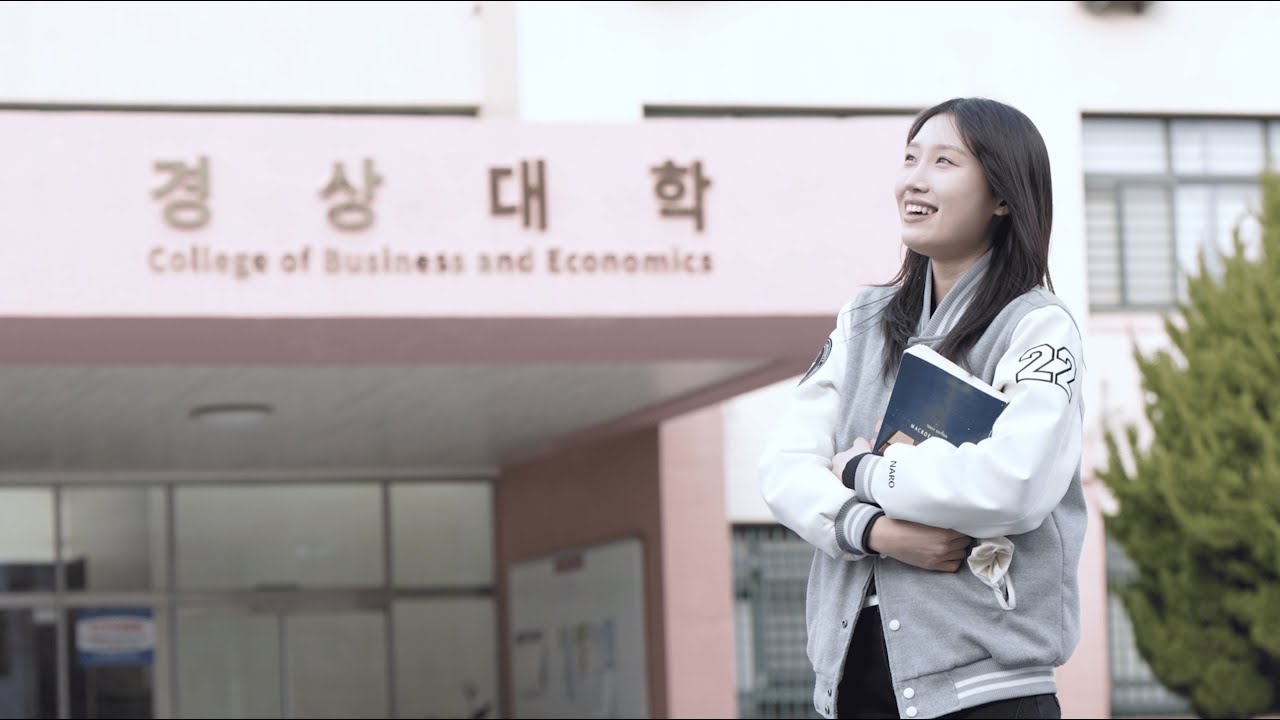 전북대학교 경상대학 홍보영상