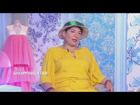 Shopping Star - trailer Δευτέρα 19/9