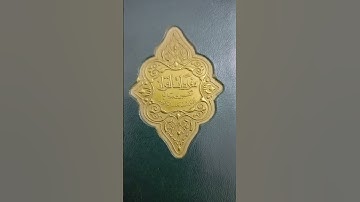 القارئ محمد الفقيه ماشاء الله صوت لايمل منه