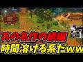 あの名作の続編が出てたからプレイしたら時間溶ける系だったｗｗ【Graveyard Keeper 2】