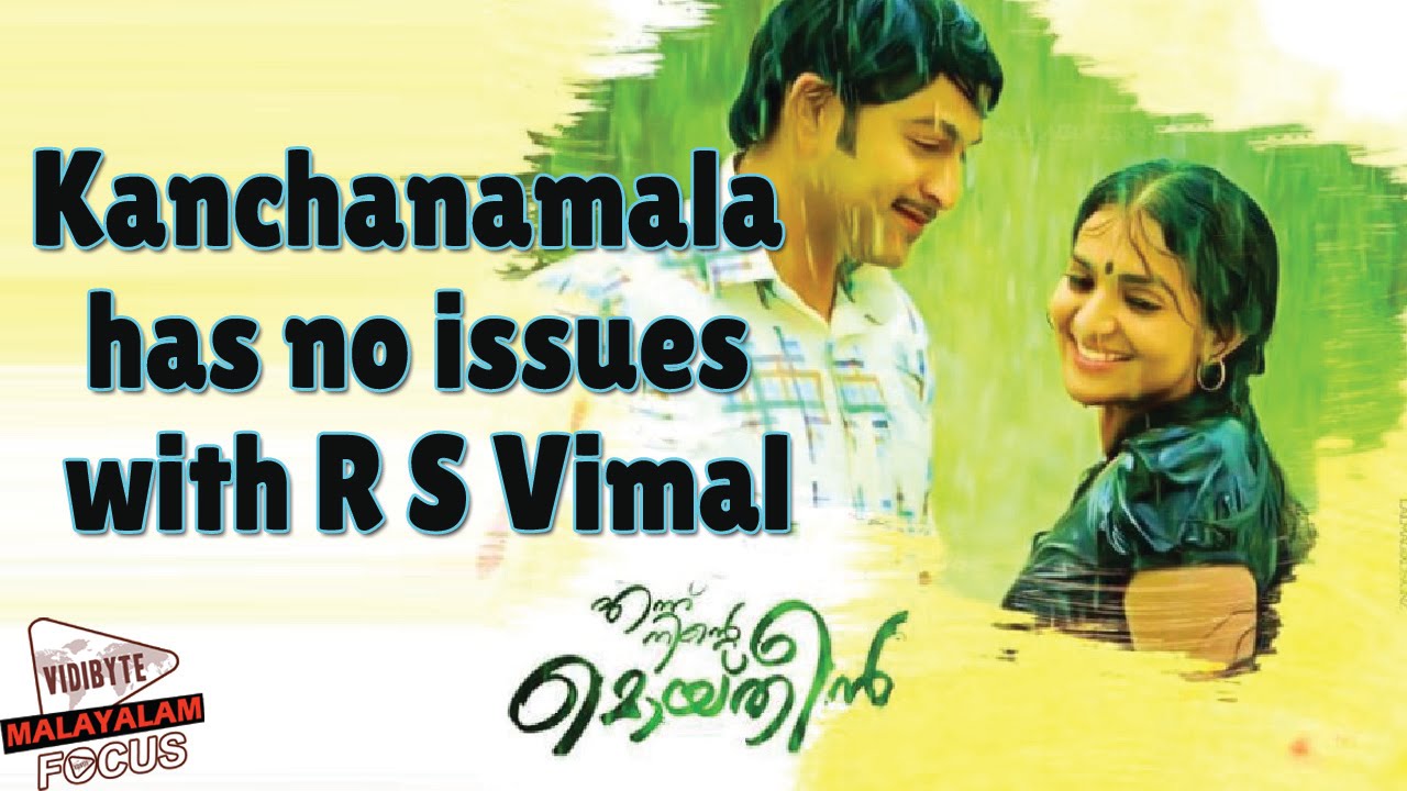 Ennu Ninte Moideen Movie Real Kanchanamala has no Issues with R S Vimal