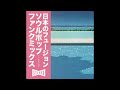 80s Japanese Fusion Summer Mix Vol.1 (Fusion Jazz, City Pop, Funk, Soul...)
