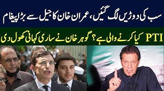 Gohar Khan Revealed Inside Story Imran Khans Big Message From Jail TE2P
