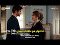 Al A Raf Series Episode 25 Trailer 2 Translated To Arabic 