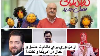 ماله كشي براي مولاها و اقامت و پاسپورت در آمريكا و كانادا