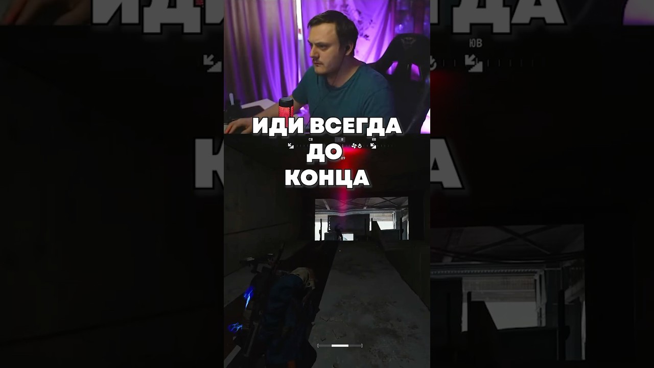 Надо идти всегда до конца👴🏼 