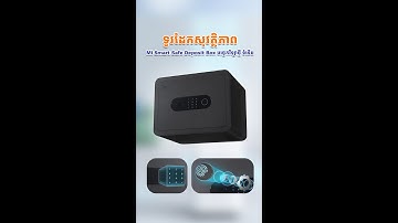 [មុខងារ / Highlights] ទូរដែកសុវត្ថិភាព Mi Smart Safe Deposit Box បច្ចេកវិទ្យាថ្មី ទំនើប