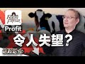 Farm Fresh业绩不妙，股价跌破IPO发售价？马股2023Q1市值50大公司业绩简评！【谈股论今 84】【中字】