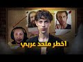 فيلم قصير انهيار مسلم بسبب عبقرية الملحد ملحد بالصدفة 