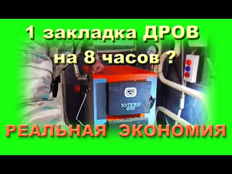 Отопление дома сколько