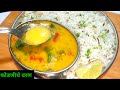     fodnicha varan recipe varan recipe daal recipe  kiti kitchen