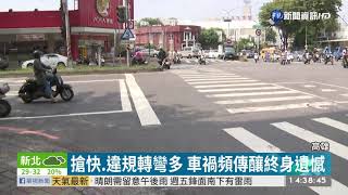 首季死亡車禍全台第一高雄大執法! | 華視新聞20190515