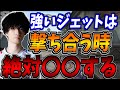 プロだけが使うジェットの強い動き７選【VALORANT/ヴァロラント】