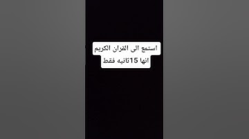 #سورة_الكهف #اسلام_صبحي #السديس #ماهر_المعيقلي #freefire #اهميه #القرآن_الكريم #المراه #quran #فري