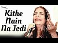 Kithe nain na jodi  reshma  best of reshma  nupur audio