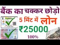 Instant personal loan  easy loan without documents  aadhar card loan apply online in india