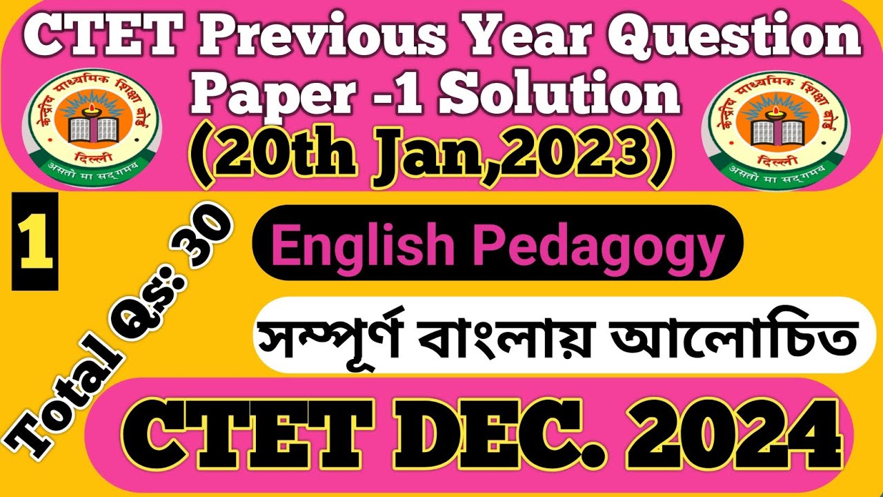 English Pedagogy: 30 mcqs // CTET English Previous Year Question Paper ...