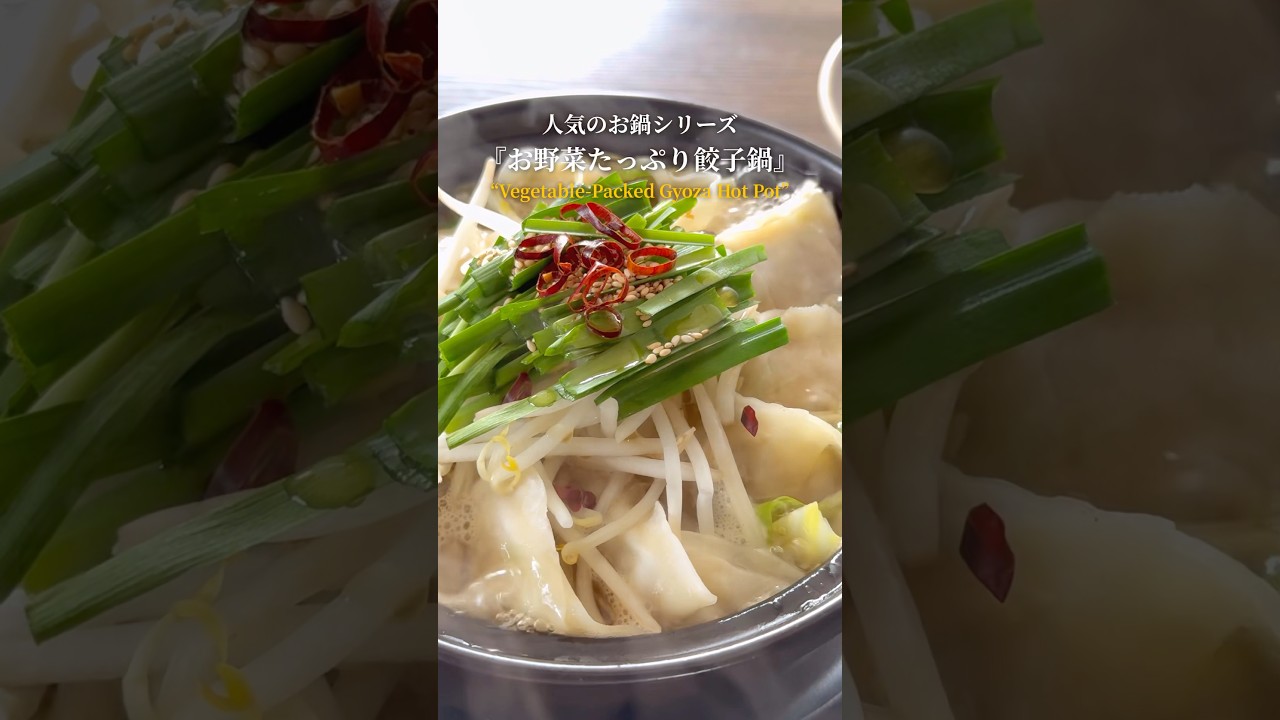 〆まで美味しいお鍋レシピシリーズ‼️』【レシピはコメント欄へ/Recipe