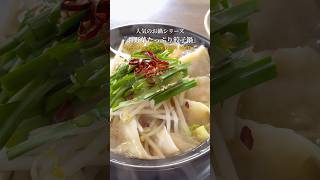 〆まで美味しいお鍋レシピシリーズ‼️』【レシピはコメント欄へ/Recipe