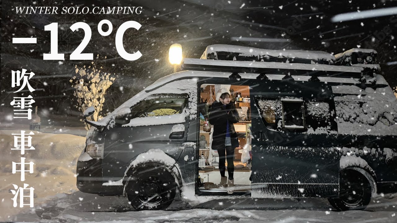 Кемпинг в сильный снегопад при минус 11 градусах. Моя машина переполнена, и я не могу поехать домой.