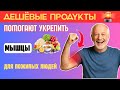Этот Витамин D Убирает Тромбы: Почему Это Важно Знать Каждому Пожилому ? | Здоровье пожилых