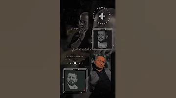 آه ياويلي من اللايالي جورج وسوف حالات واتس اب 