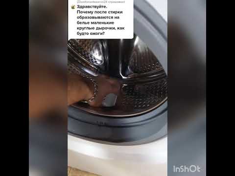 Почему  СТИРАЛЬНАЯ МАШИНА РВЁТ ВЕЩИ после стирки образуются маленькие дырочки  проверьте барабан