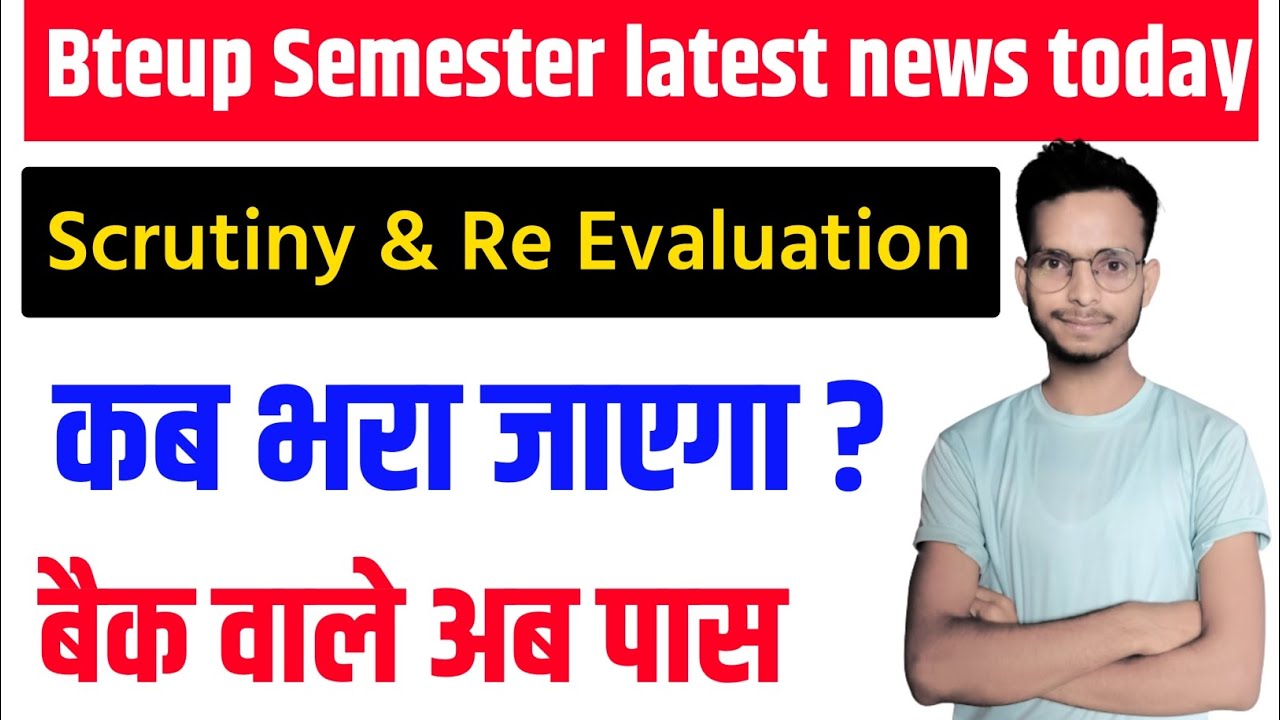 Bteup back clear kaise kare | re check form kab aayega | Bteup latest news today