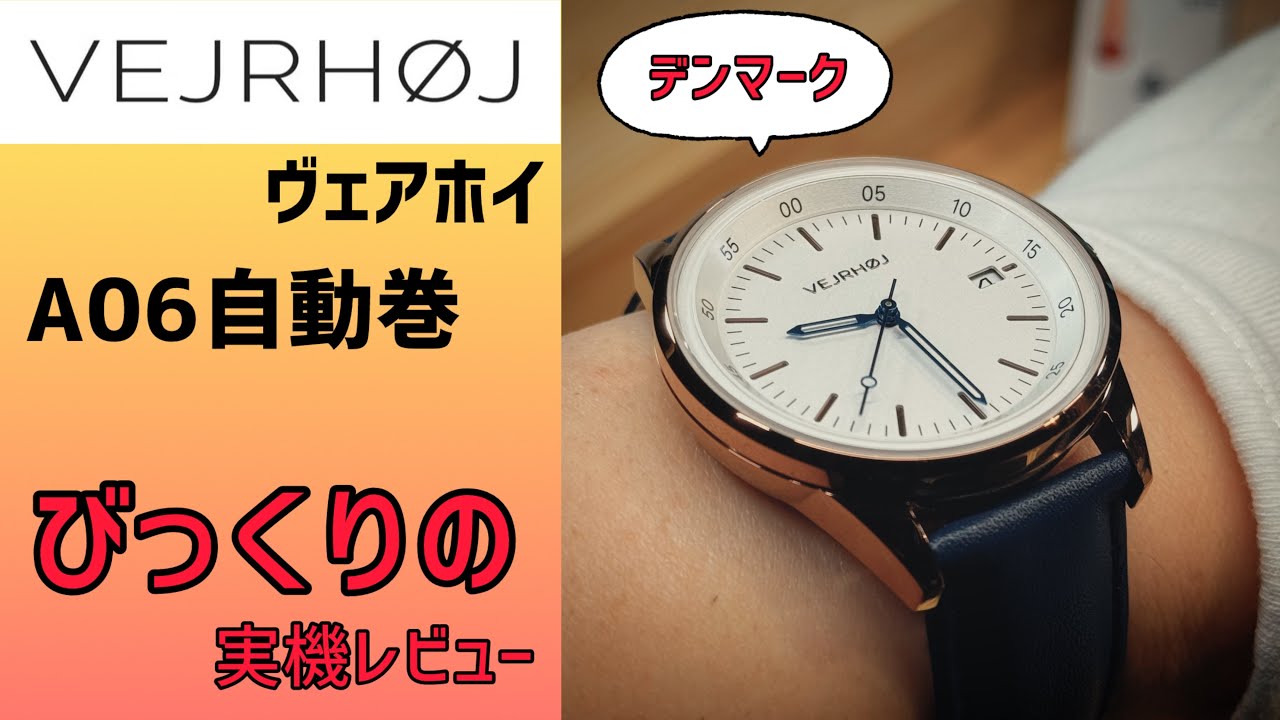 ✓Great!! ️Denmark🇩🇰Verhoj Hands-On Review!! ️😂Model A06