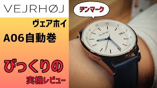 ✅Great!! ️Denmark🇩🇰Verhoj Hands-On Review!! ️😂Model A06 Automatic Mechanical Watch