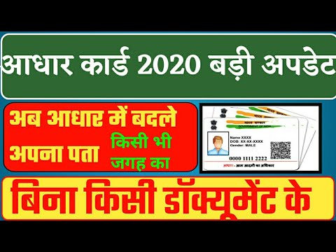 वीडियो: डाक पता बदलने वाले लाइसेंसधारी को डीबीपीआर को कितने दिनों में सूचित करना चाहिए?