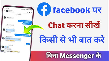 facebook me chat kaise kare | facebook me message kaise bheje