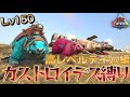 【入れ食いテイム】バルゲロなら一生高レベルカストロイデスを厳選テイムできる説(高レベルテイム編)【アイランド】【独立ARK】【Ark: Survival Evolved】#19