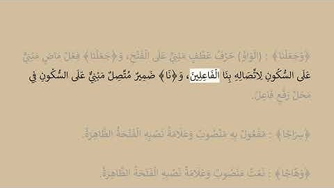 إعراب سورة النبأ آية رقم  13