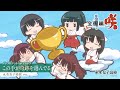 「咲-Saki- 全国編」ノンクレジットエンディング｜永水女子高校「この手が奇跡を選んでる  永水女子高校 ver.」