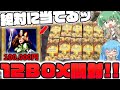 【遊戯王】今年一の神ボックス!?懐かしのレアカードが大量収録で話題のリミテッドパックを購入制限マックスまで開封した結果…!!【 ゆっくり実況 開封 QUARTER CENTURY LIMITED 】