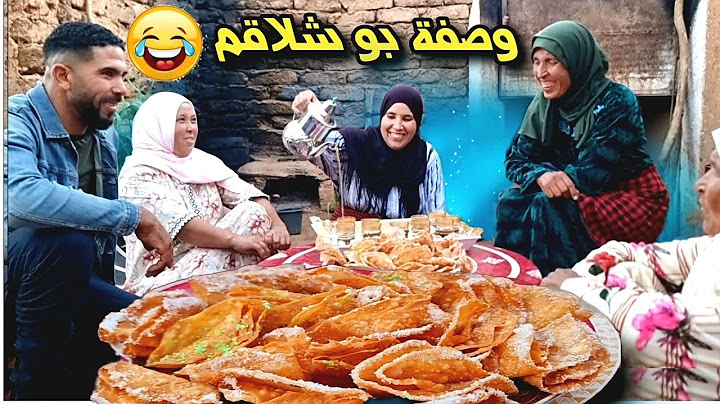 الطاهرة و فاطمة حساكي وجدو بوشلاقم على العافية ديال العواد