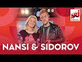 Nansi &amp; Sidorov: как написали гимн Всемирного Фестиваля Молодежи и подарили дочери лучший подарок