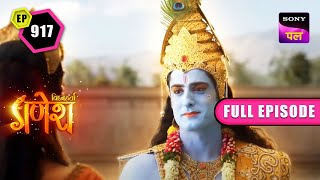 कौन करेगा अब माधव की मदद?| Vighnaharta Ganesh - Ep 917 - FE | 9 Apr 2023