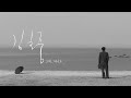KIM HO JOONG(김호중) '그대...떠나도' MV image