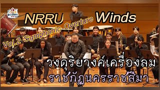 วง Nrru wind ม.ราชภัฎนครราชสีมา เพลง  SYMPHONIC OVERTURE Concert Band world Division #WAMSB2 2022