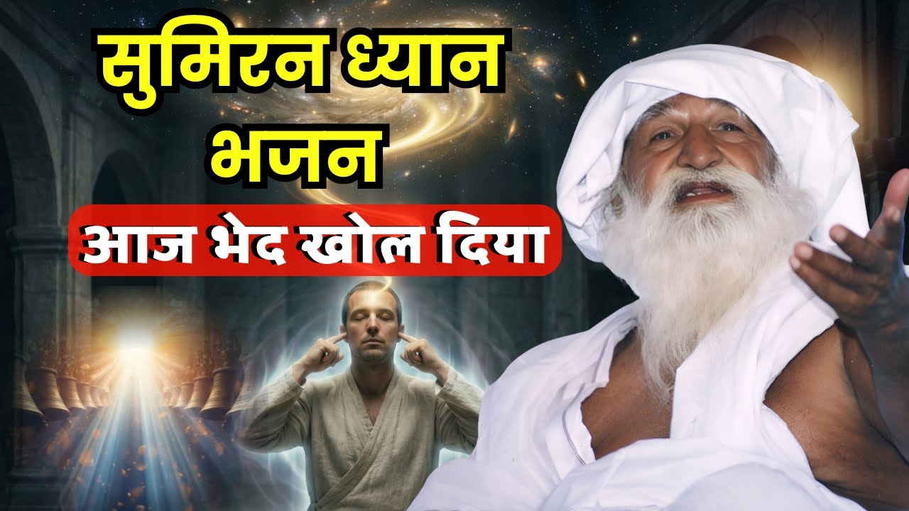 आँख और कान बंद करके "ऊपर की आवाज" कैसे सुनें? | ध्यान की गुप्त विधि 
